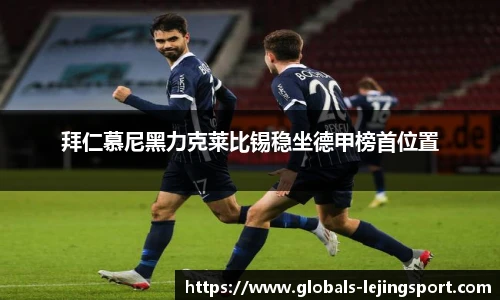 乐竞体育官方网站