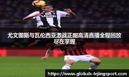 乐竞体育官方网站