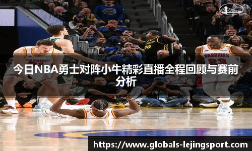 乐竞体育官方网站